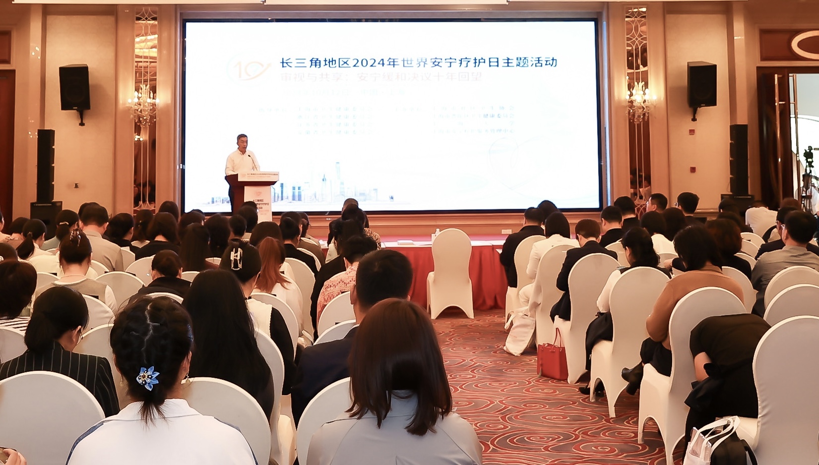 “長三角地區2024年世界安寧療護日主題活動”在上海舉行